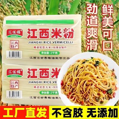 江西米粉特粉产昌拌粉商用砂锅速食南过桥米线炒米螺蛳粉粉干