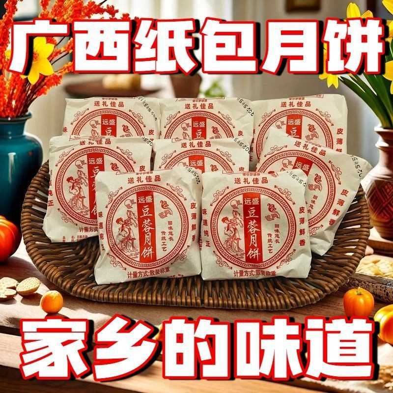 月广广西桂林恭城式传统新鲜豆蓉饼老式手工点零食茶糕点