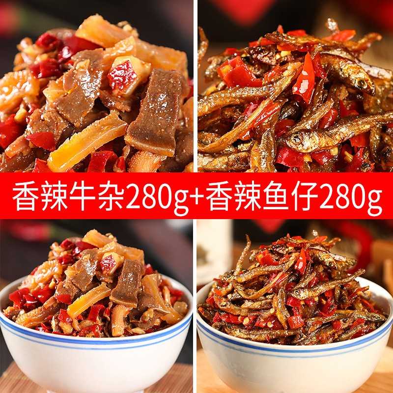 牛杂 熟牛杂香辣牛筋牛肚即食酱料香辣下饭菜熟食无汤速食瓶装