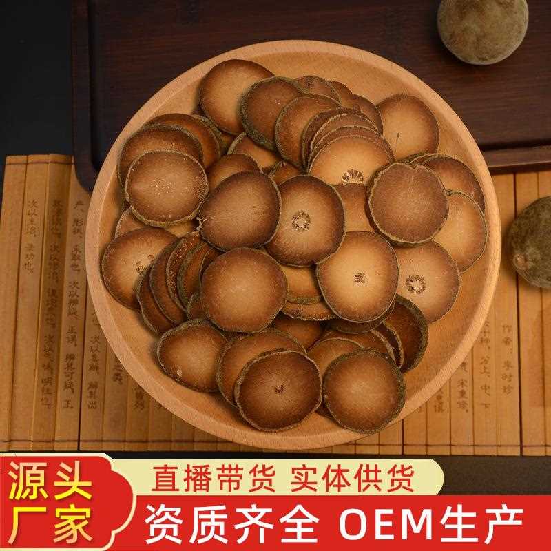 陈年金毛化州橘红果切片原果特产散装化橘红片厂家桔红茶