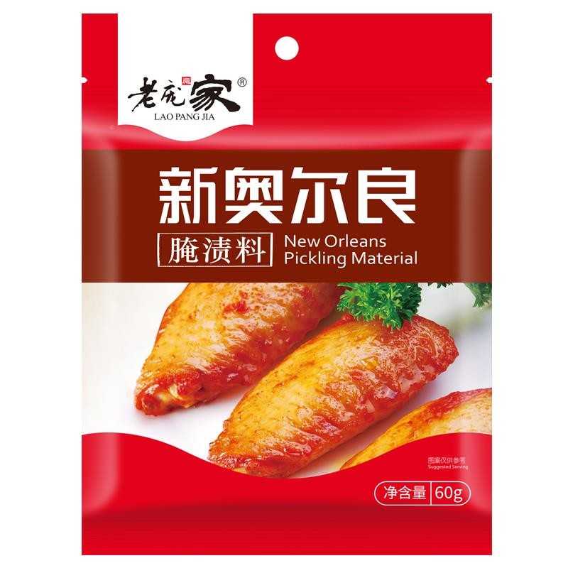 老庞家黑椒料味0腌渍料调味料6g黑椒牛排腌烧烤腌烤鸡炸料串调料