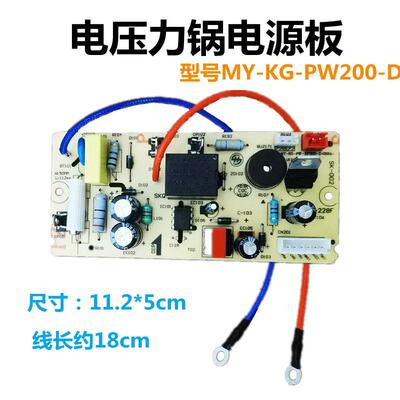 适用电压力锅电源板12PCS502A1/MY-12CS503A/MY-12CS603A高压锅