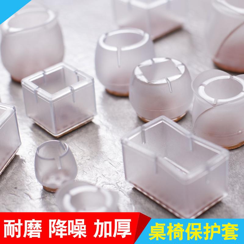 【8个装】椅子脚垫耐磨损硅胶脚套静音桌椅脚保护套椅子脚套脚垫