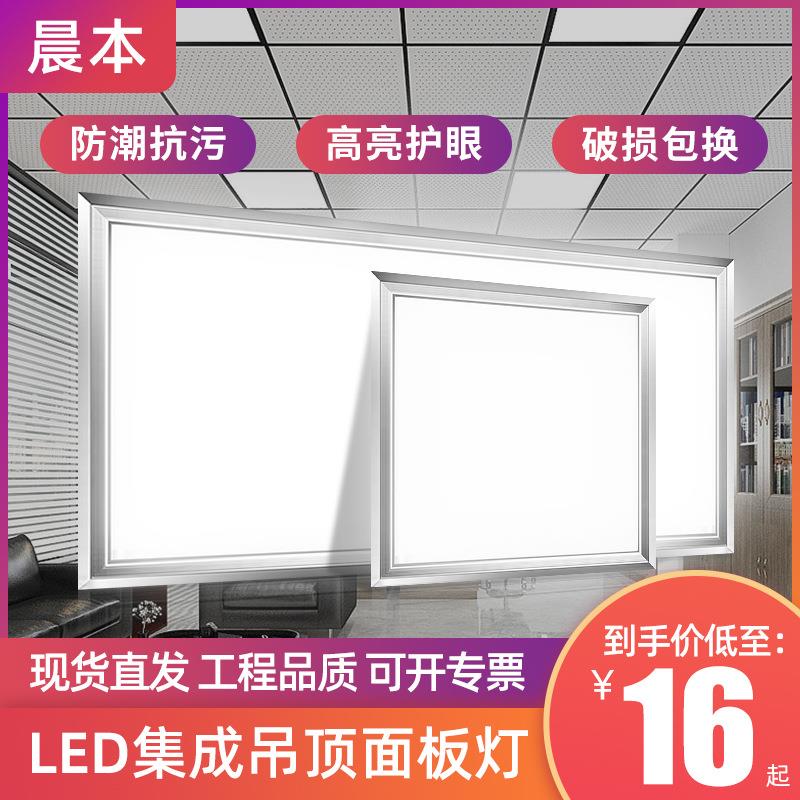 led平板灯 600600集成吊顶灯天花铝扣板厨房卫生间超薄面板灯