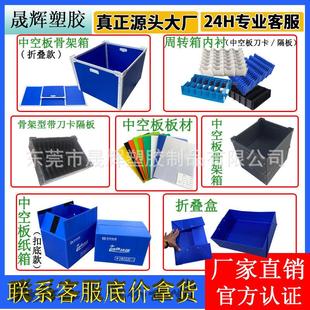 中空板周转箱厂家中空板塑料刀卡分隔板黑色防静电pp中空板周转箱