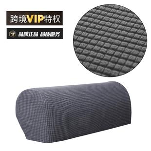 简约现代沙发扶手套弹力扶手巾 格纹摇粒绒加厚亚马逊家居布艺爆款
