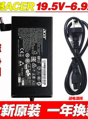 原装ACER宏碁ConceptD 3 Ezel N20Q5电源配接器19.5V6.92A充电线