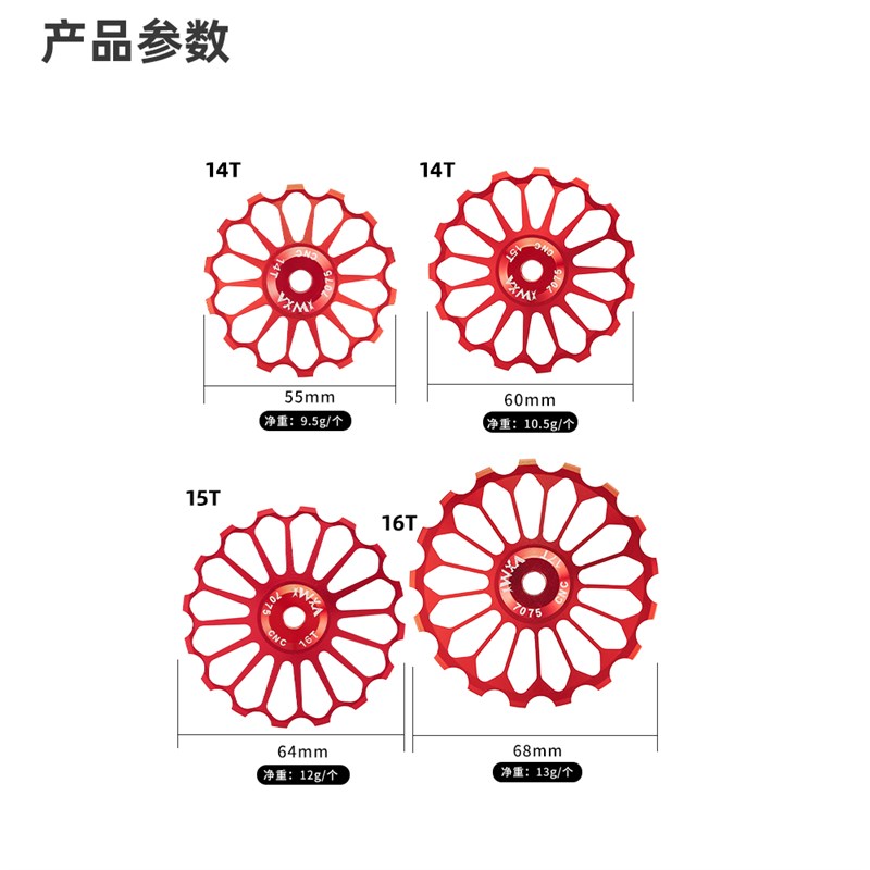 山地公路自行车后拨导轮陶瓷培林轴14T15T16T17T齿变速器齿轮配件