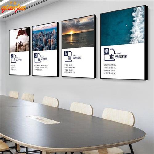 !业挂企画化文办公室励志装饰画会议室标语背景车间走廊墙画激励