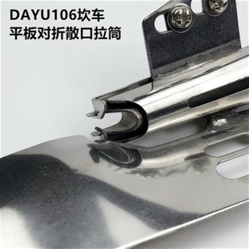 106坎车平坎对折散C口拉筒冚砍车绷缝车可调O橡筋包边器缝纫机配
