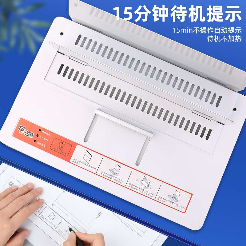 古德380A热熔装订机办公全自动胶装机文件合同投标书会计财务凭证