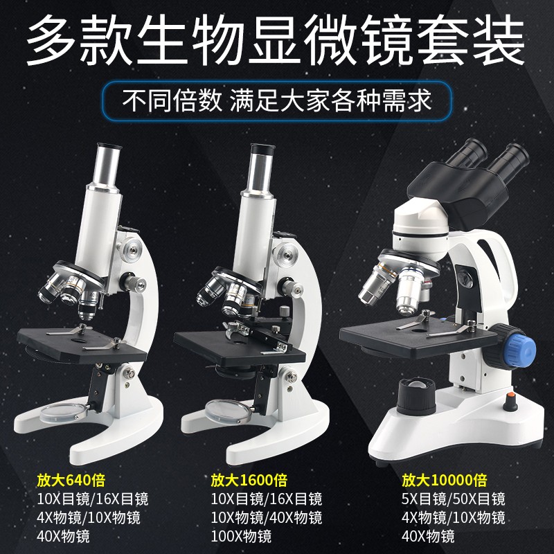 初中高中生物实验器材套装全套中考九年级初三生物实验器材箱实验