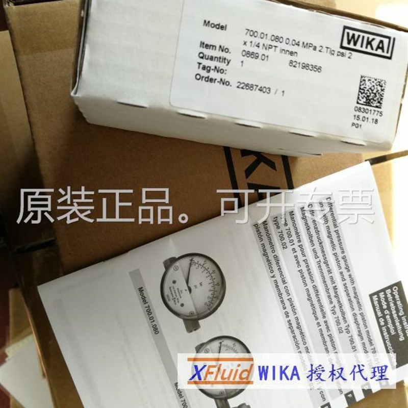 《议价》WIA差压表 700.01 70磁0.20带性活塞或带K磁性活塞和隔离