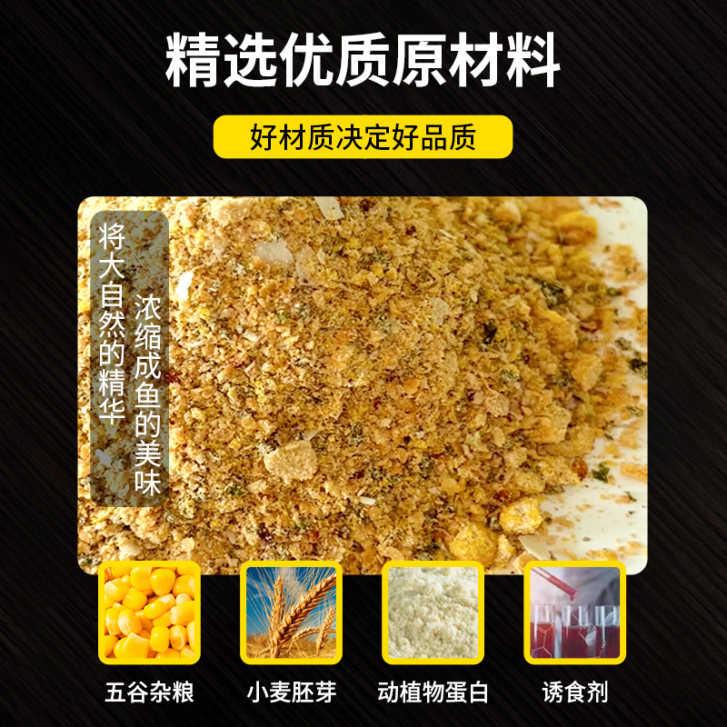 老鬼鱼饵库战草鳊江河湖库野钓草鱼鳊鱼酵香酸甜饵料野钓鱼饵