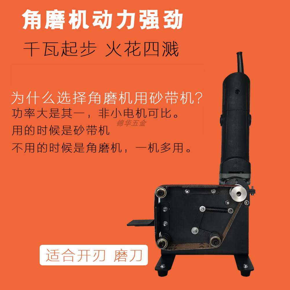 极速角磨机改装砂带机小型家用磨剪刀抛光台式电动迷你木工打磨可