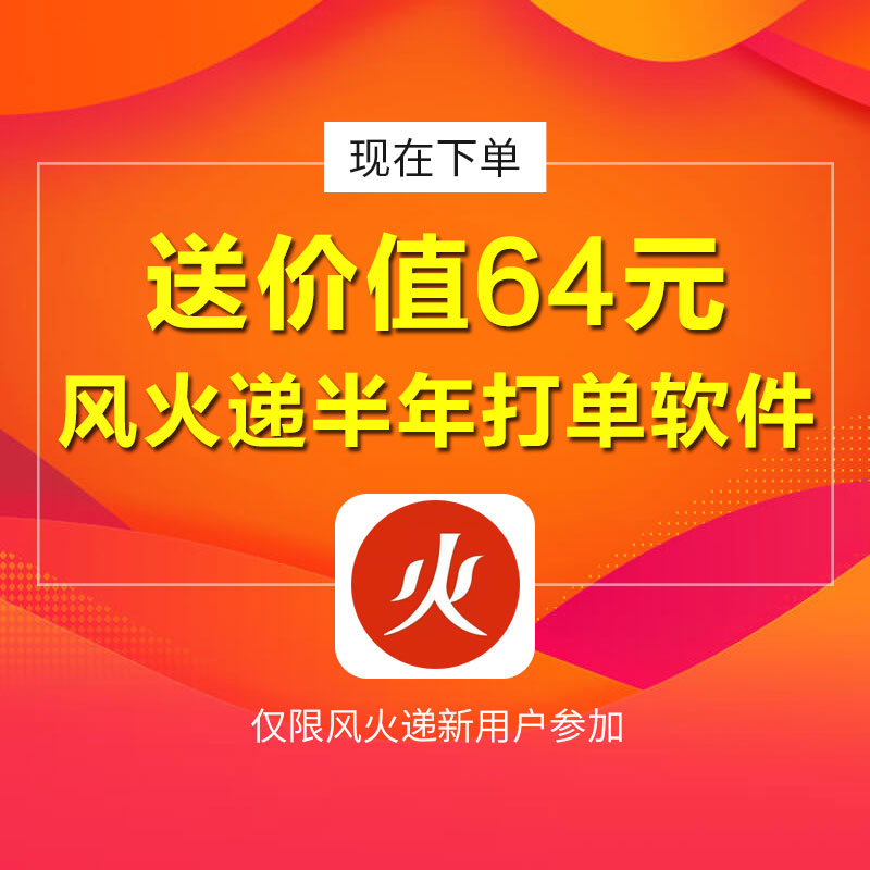 启锐QR588快递单打印机电子单E邮宝快递单打印机热敏打印机条码
