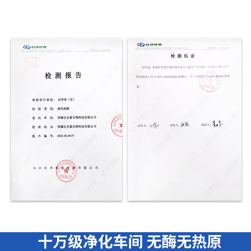 比克曼生物一次性塑料移液器通用吸头盒装 tip枪头无菌96支/盒