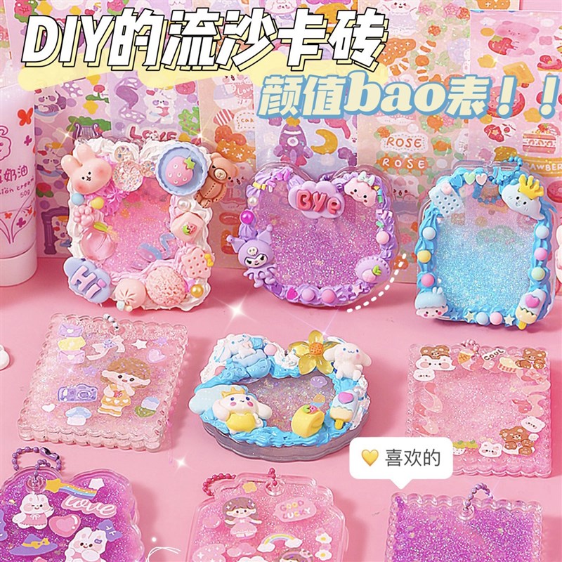 流沙砖块贴纸咕卡套奶油胶咕咔盘收纳盒套装儿童女孩酷卡古卡卡砖