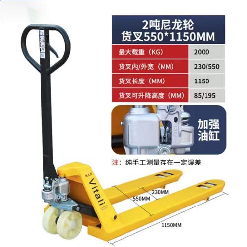 新品利舒1.5吨2.5吨2吨3T手动液压小搬运堆高机 油压托盘地牛装卸