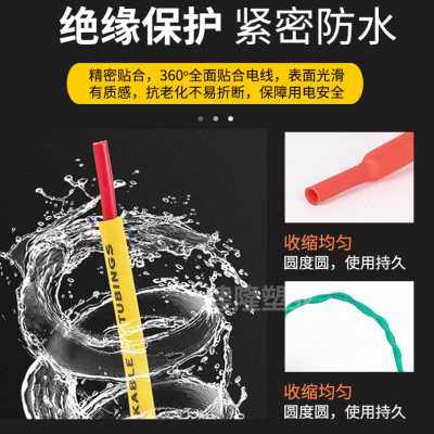 新款印字热缩管绝缘套管加厚电工电线高压套管母排铜排环保电线保