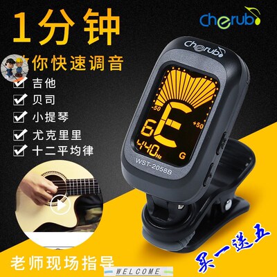 极速Folk Acoustic Guitar Tuner Violin Ukulele Bass Electroni
