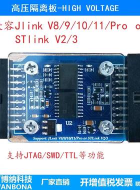 JLINKV9Plus仿真器调试器下载器ARMSTM32烧录器TTL下载器