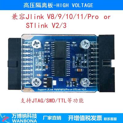 JLINKV9Plus仿真器调试器下载器ARMSTM32烧录器TTL下载器
