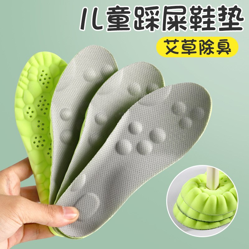 boost运动鞋垫儿童男女宝宝专用踩屎感透气吸汗高弹减震4D云鞋垫