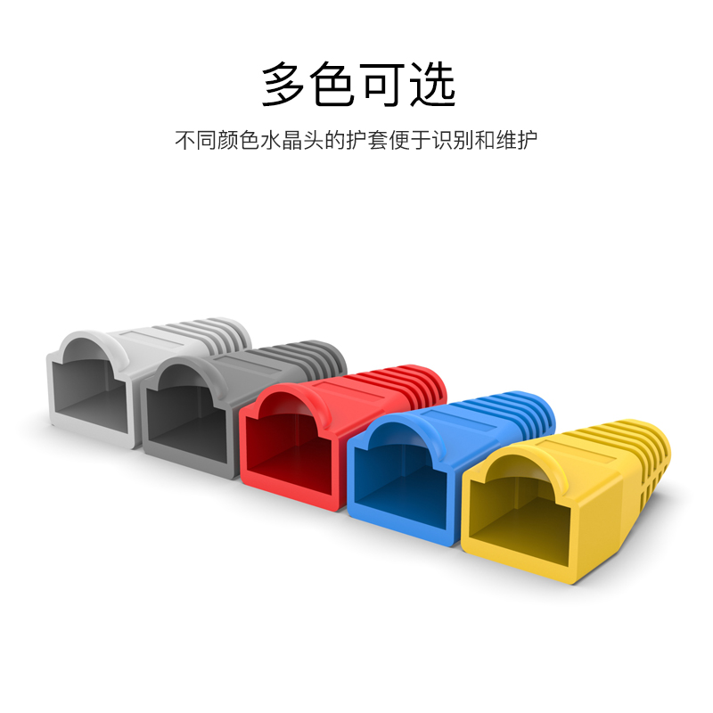 新品超五类网线水晶头保护套PVC环保新料胶套RJ45防尘套六类非屏