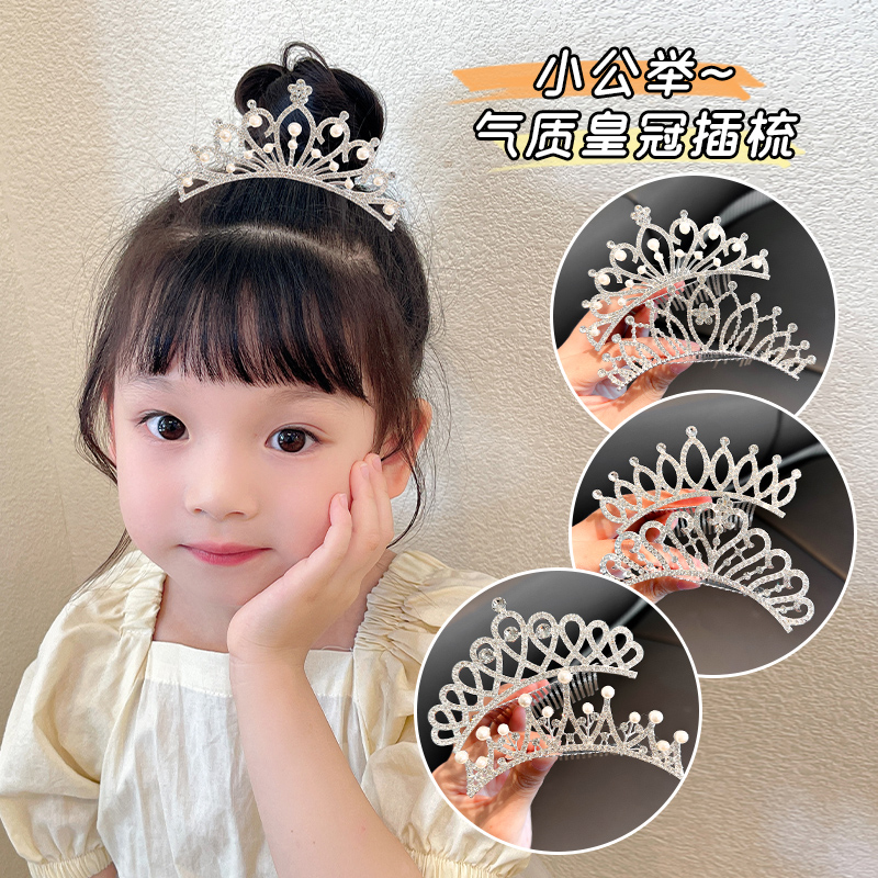 科美女童皇冠头饰舞蹈儿童发箍发箍珍珠王冠公主头饰表演礼服配饰