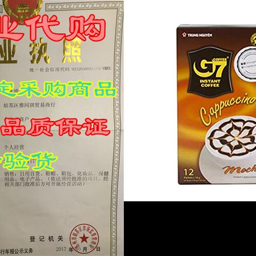极速Trung Nguyen G7 Cappuccino Mocha Instant Coffee - 12 Sin