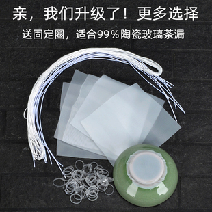 茶滤替换网布功夫茶具隔渣零配件超细网纱茶漏泡茶叶过滤器高密度