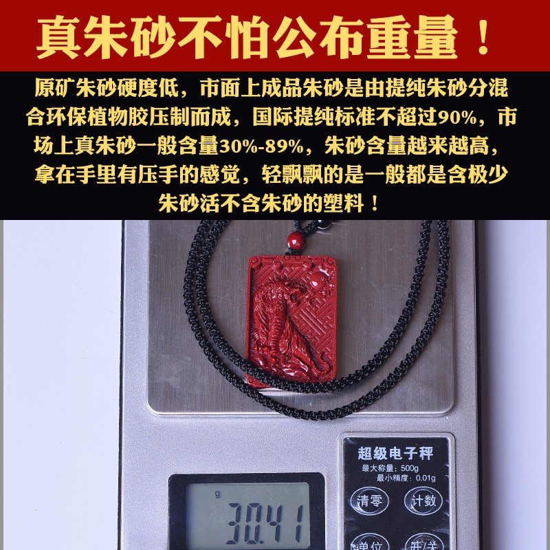 朱砂十二生肖吊坠12属相护身符钥匙扣挂件男女属鼠牛猪狗马的项链