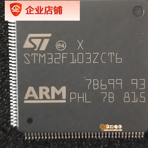极速STM32F103ZCT6 原装现货  PCB抄板打样 生产 线路板焊接