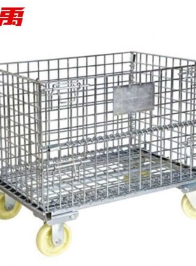 冰禹BYJZ1254折叠仓储笼物流仓库笼铁框金属笼网丝径58mm10080