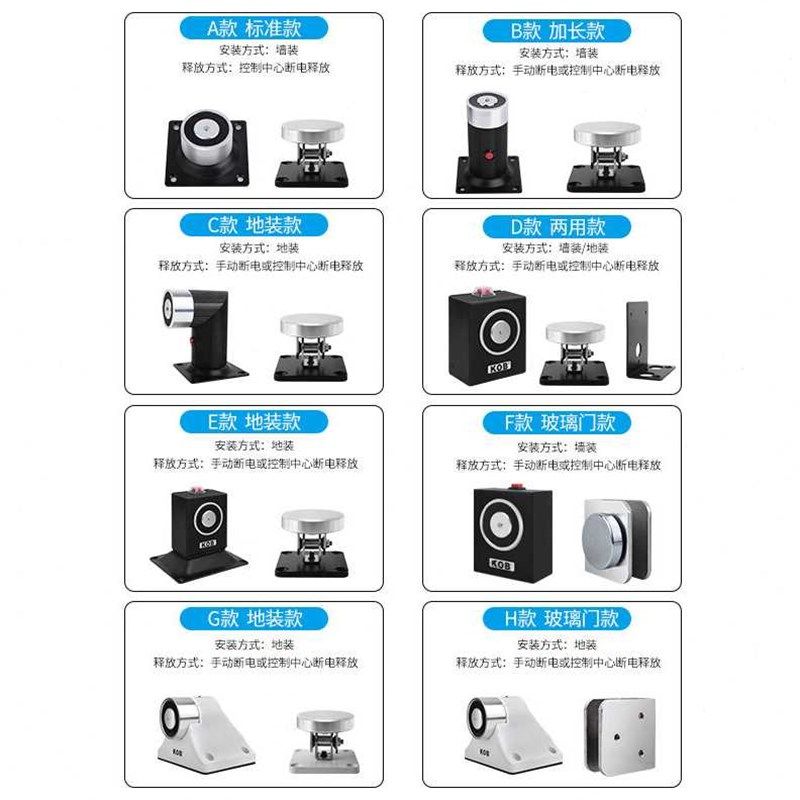 KOB防火门吸消防电磁地吸磁力锁门挡阻防玻璃门碰撞器D款双用款