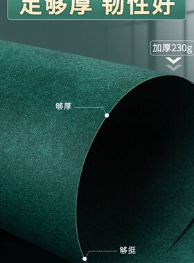 绿色卡纸彩色手工a4硬卡纸大尺寸全开A3厚纸板A2墨绿色手工耶诞树