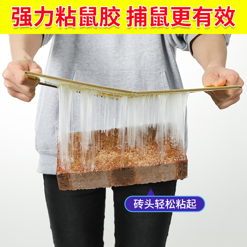 超强力粘鼠板捉粘大老鼠贴沾胶家用室内扑抓逮老鼠粘灭鼠捕鼠神器
