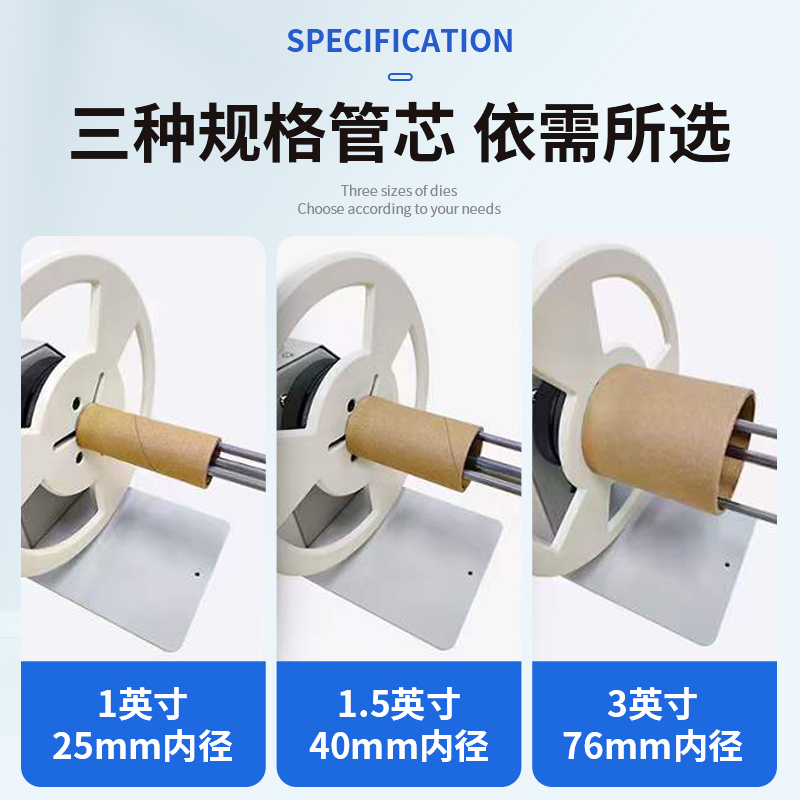 BSC-6S全自动标签回卷机收卷器可无纸芯静音卷标一秒装卸自动同步