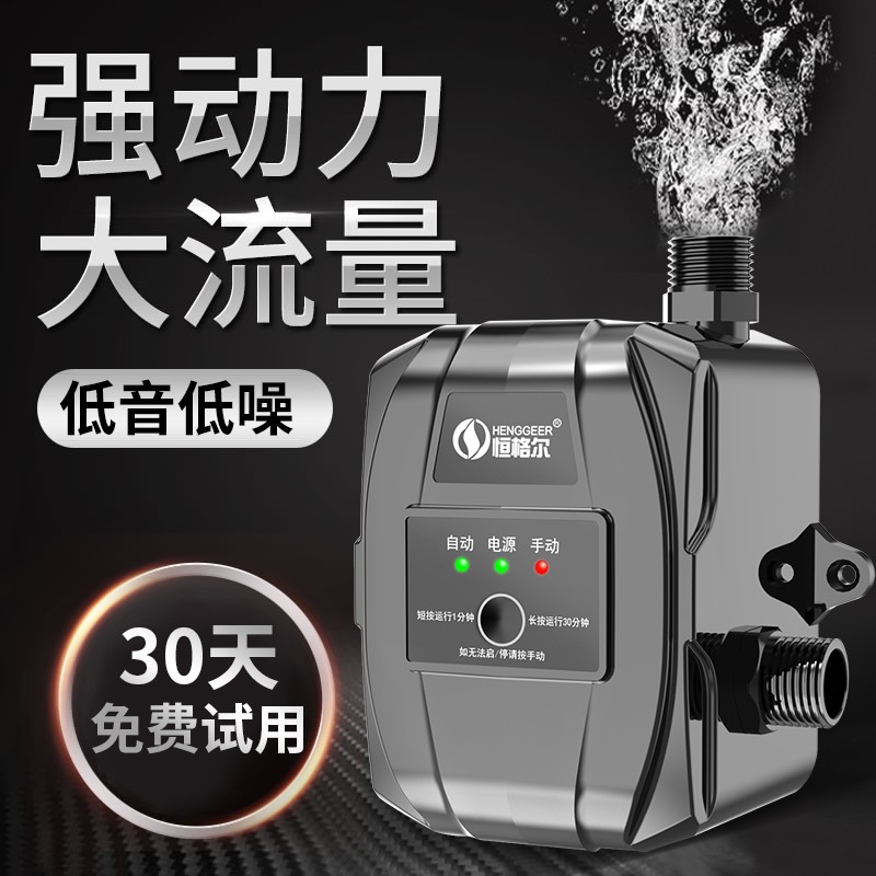 新品自来水增压泵家用全自动静音太阳能热水器花洒水压加压泵小型