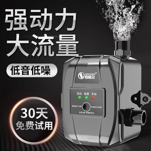 新品自来水增压泵家用全自动静音太阳能热水器花洒水压加压泵小型