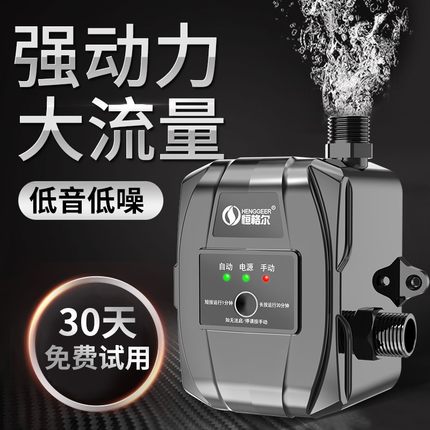 新品自来水增压泵家用全自动静音太阳能热水器花洒水压加压泵小型
