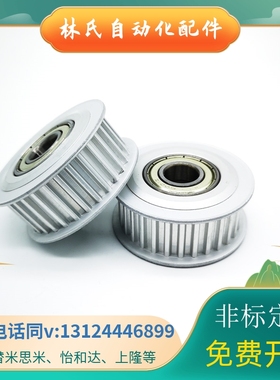 极速米思米型带轴承同步带轮齿形惰轮AHTF AHTFW KHTF KHTFW BHTF