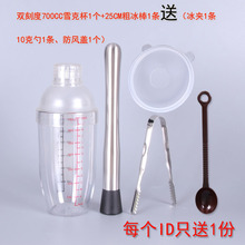 新雪克杯手摇带刻度奶茶店用品专用工具雪克壶1000ml调酒器套装品