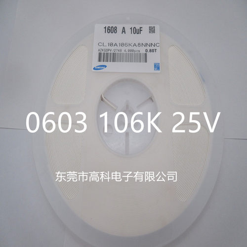 1608贴片电容0603 106K 10UF 10% 10V 16V 25V  4000只/盘 106M
