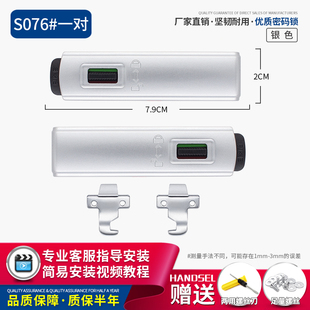 S076铝框拉杆箱行李箱密码锁配件扣锁PKE旅行密码箱锁皮箱包锁扣