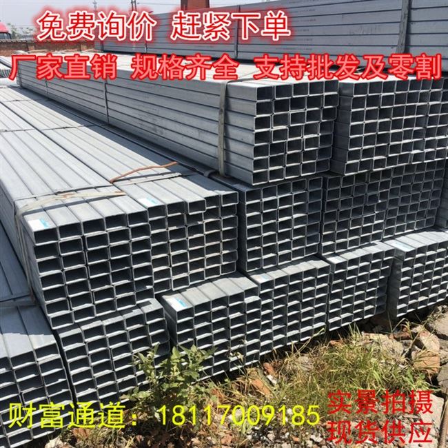 镀锌方管热镀方矩管40*60镀锌方管镀锌方管100x1R00镀锌方管矩形