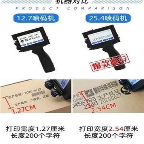 智能喷码机手持全自动流s水线生产日期小型打码机器喷墨打印超市