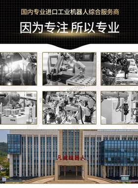 工业机器人IRB760-450-.2自动码垛机械手六轴自动搬运机械臂