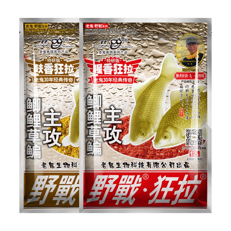 老鬼鱼饵大野战腥香麸香狂拉寻找巨物野钓鲫鱼鲤鱼钓鱼专用饵料